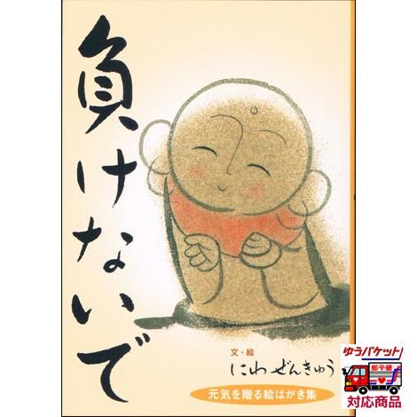我が家に伝わる絵 illustration#ukiyoe#Japanese_art#marvel#ninja#イラスト