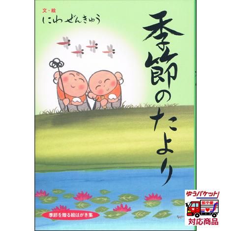 四国八十八ヶ所巡礼用地図・書籍・DVD｜お遍路/巡礼用品通販