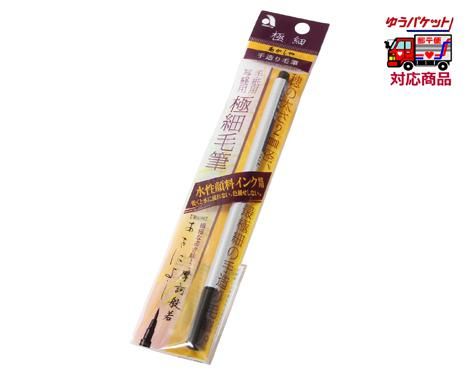 写経用筆ペン｜ お遍路用品/四国巡礼用品 通販＆販売ショップ