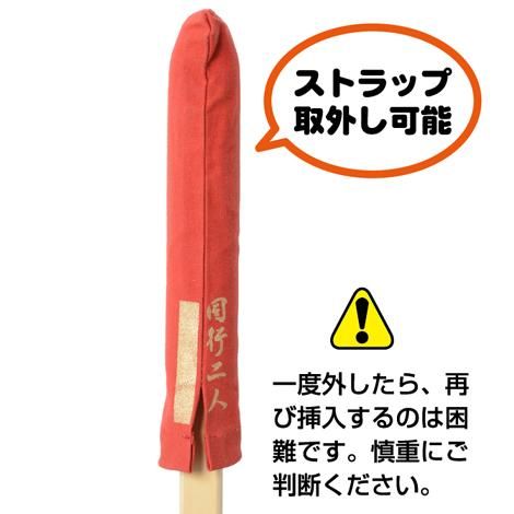 やわらか杖フィット（杖カバー）｜ お遍路用品/四国巡礼用品