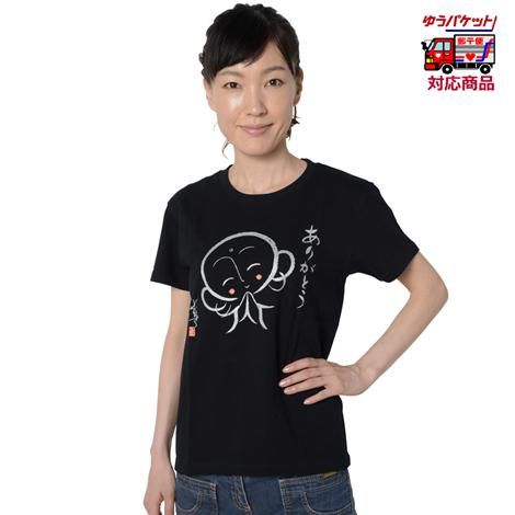 ぜんきゅう ありがとう Tシャツ 黒 お遍路用品 四国巡礼用品 通販 販売ショップ いっぽ一歩堂 ぜんきゅう ありがとう Tシャツ 黒 お遍路用品 四国巡礼用品 通販 販売ショップ いっぽ一歩堂
