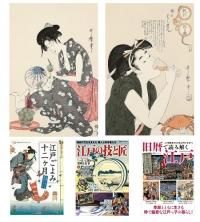 その他 - 浮世絵復刻版画専門店 岩下書店