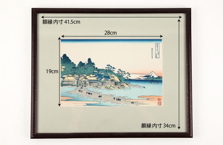 相州江の島 富嶽三十六景 葛飾北斎 復刻版浮世絵