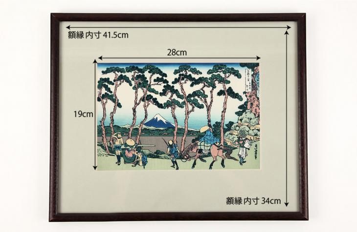 東海道保土ヶ谷 富嶽三十六景 葛飾北斎 復刻版浮世絵