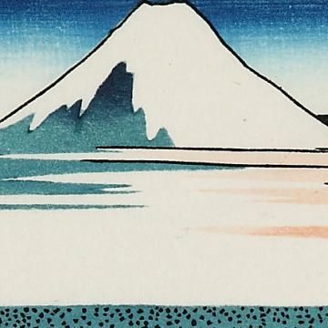 駿州大野新田 富嶽三十六景 葛飾北斎 復刻版浮世絵