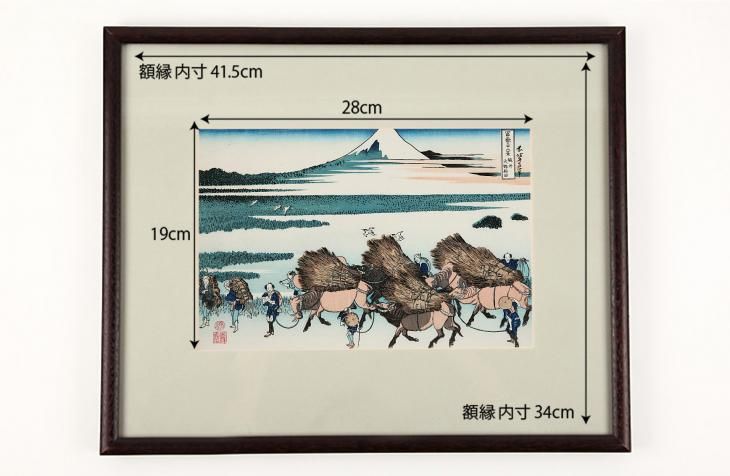 駿州大野新田 富嶽三十六景 葛飾北斎 復刻版浮世絵