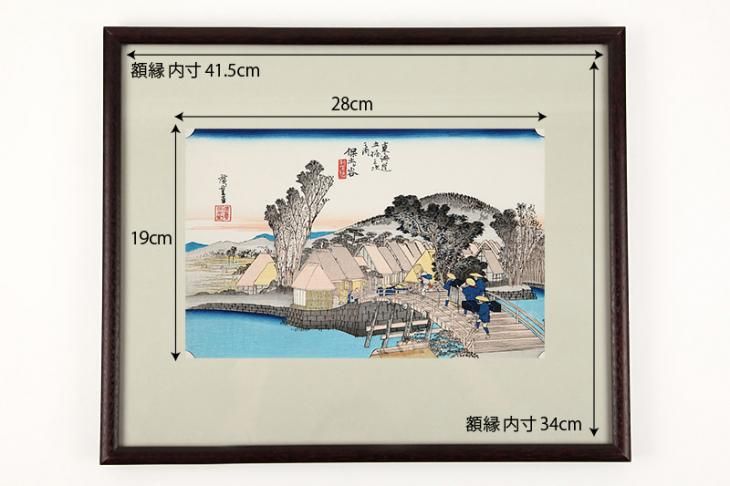 【真作】版画　歌川広重　木版画　東海道五十三次　保土ヶ谷　復刻版　W170 歌川広重「東海道五十三次 岡崎 矢矧之橋」浮世絵木版画｜浮世絵工房