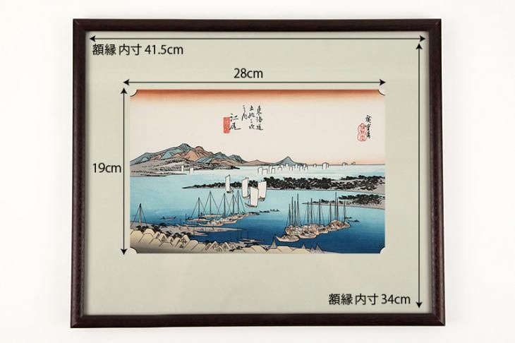 浮世絵·広重·広重東海道五十三次 浮世絵 広重（佐野喜版）「東海道五十三次 水口（狂歌入東海道
