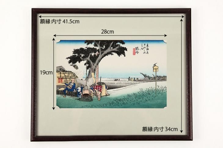 歌川広重　東海道五十三次　復刻浮世絵 悠々洞出版 歌川広重 東海道五十三次 復刻浮世絵 悠々洞出版 袋井 東海道五十