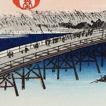 浮世絵、東海道吉田驛豊川之長橋、三枚綴りの真ん中と左側の二枚売り、二代歌川広重画 歌川広重 作 「東海道五拾三次之内 吉田 豊川橋」／ホームメイト