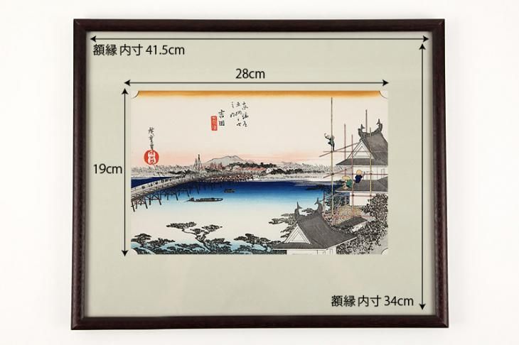 浮世絵、東海道吉田驛豊川之長橋、三枚綴りの真ん中と左側の二枚売り、二代歌川広重画 Utagawa Hiroshige（歌川広重） 歌川広重「東海道五拾三次 吉田