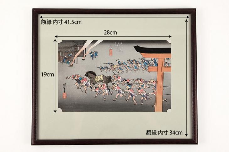 宮 熱田神事 東海道五十三次 歌川広重 復刻版浮世絵