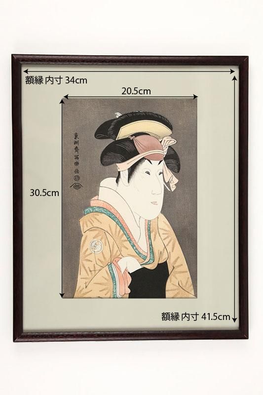 三世瀬川菊之丞の田辺文蔵の妻おしづ 東洲斎写楽 復刻版浮世絵