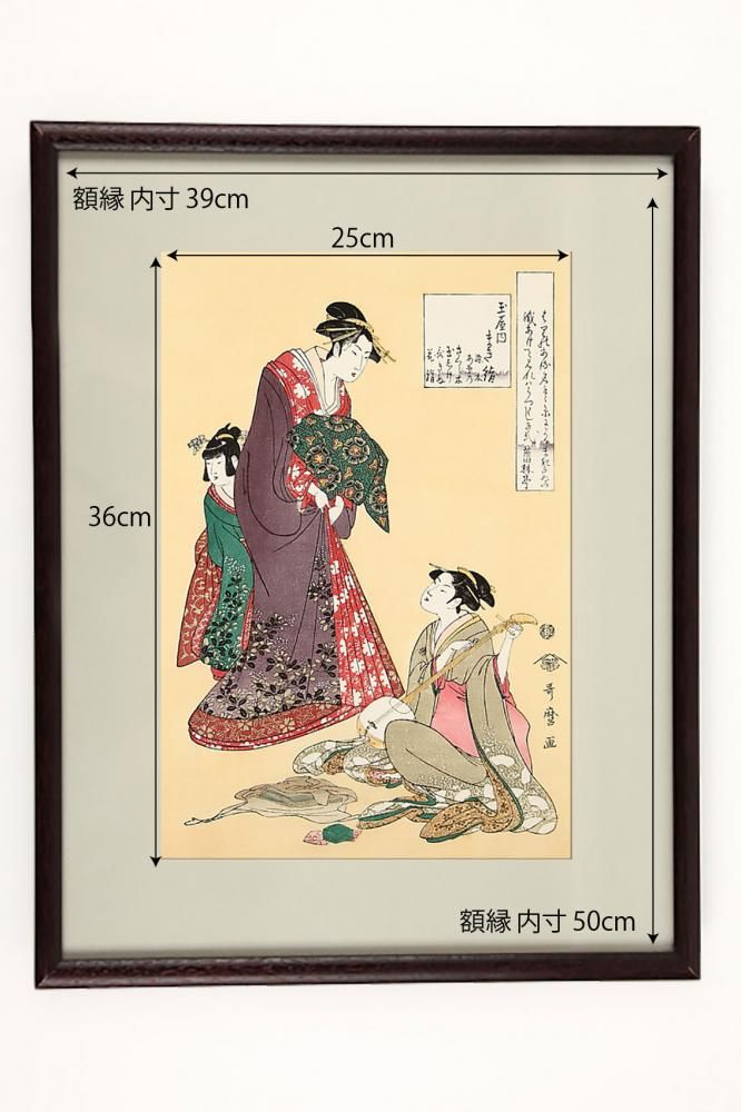 喜多川歌麿 手摺木版画 『芸国と印』悠々洞出版 昭和時代 浮世絵
