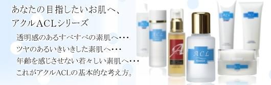 ACLХᥤ 500ml