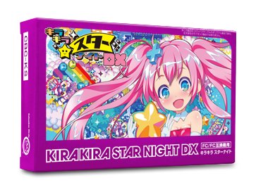 キラキラスターナイトDX[FC](新品)KIRAKIRA STAR NIGHT DX - bit-games 