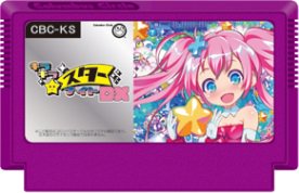 キラキラスターナイトDX[FC](新品)KIRAKIRA STAR NIGHT DX - bit-games