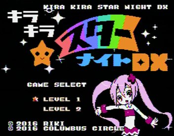 キラキラスターナイトDX[FC](新品)KIRAKIRA STAR NIGHT DX - bit-games 