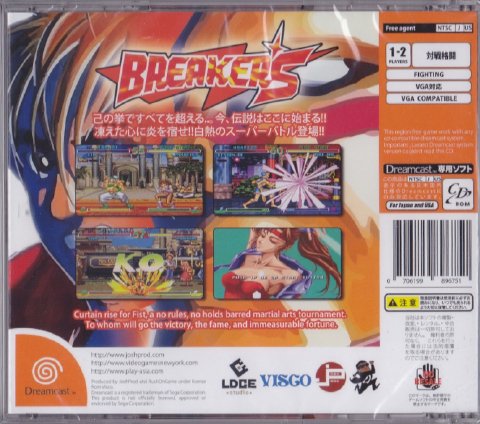 Breakers[輸入品DC](新品)ブレイカーズ【JPN/US仕様】 - bit-games 洋