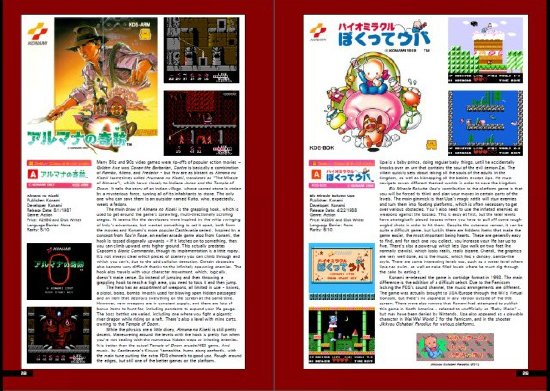 Complete Guide to the Famicom Disk System[輸入品・英語](新品