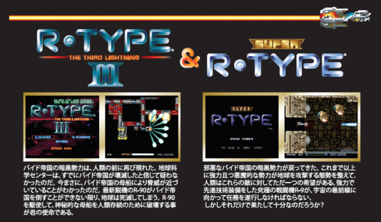 R-TYPEⅢ & スーパーR-TYPE[SFC互換機用](新品)アールタイプ 16ビット 