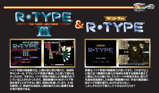 R-TYPEⅢ & スーパーR-TYPE[SFC互換機用](新品)アールタイプ 16ビット