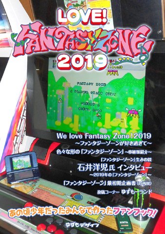 LOVE! FANTASYZONE 2019[日本語]ファンタジーゾーン 本 - bit-games 洋