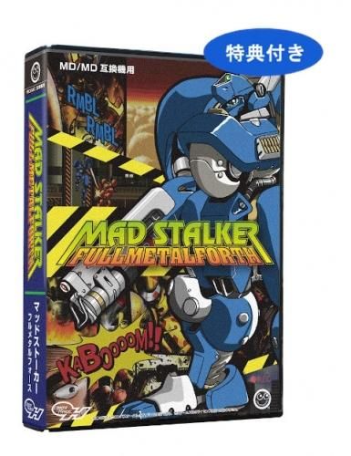 特典付き マッドストーカー[MD/MD互換機用](新品) MAD STALKER