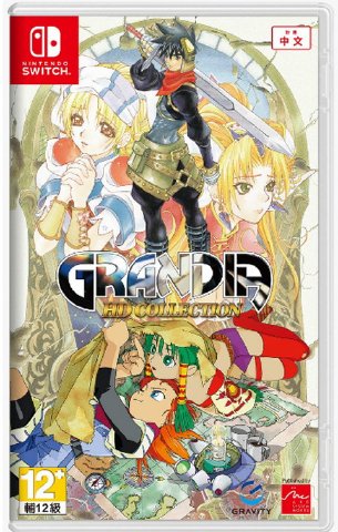 スイッチ Grandia HD Collection[アジア版](新品)グランディア HD 