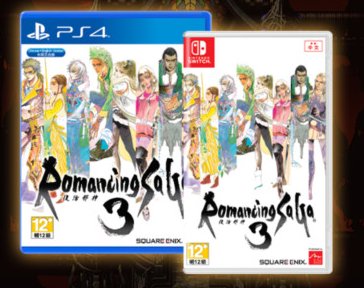 Romancing SaGa 3 Remaster[アジア版PS4](新品)ロマンシング サガ3 リ