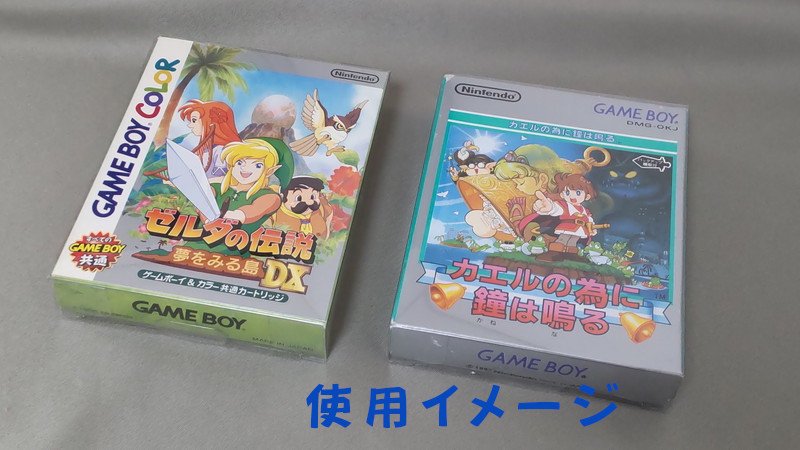 GB・GBC用】10枚セット ゲームソフトパッケージカバー：日本製・国産 