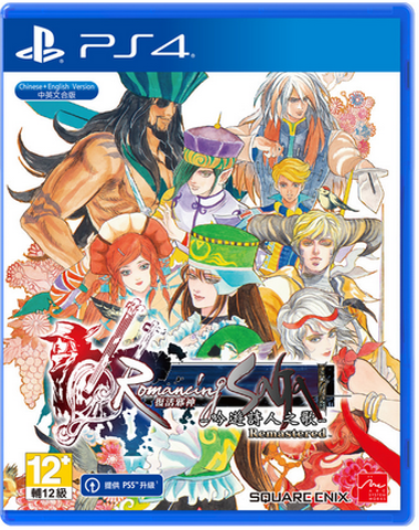 PS4]Romancing SaGa: Minstrel Song Remastered[アジア版](新品