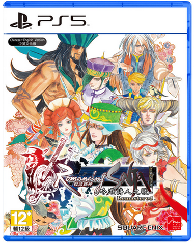 PS5】Romancing SaGa: Minstrel Song Remastered[アジア版](新品