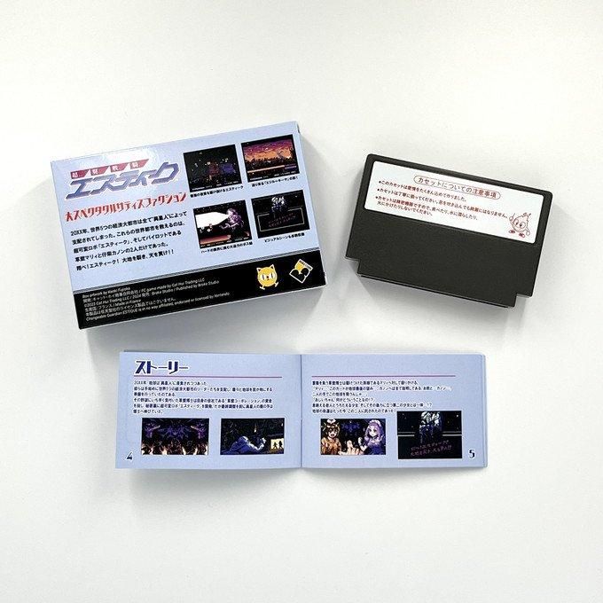 5次予約 超翼戦騎エスティーク[FC用](新品)Chouyoku Senki