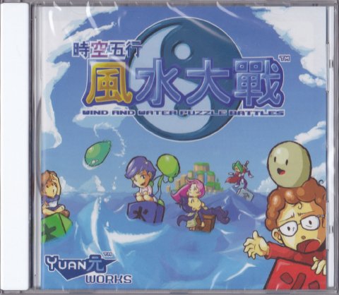 Wind and Water: Puzzle Battles[輸入品DC](新品)風水大戦 ウインド