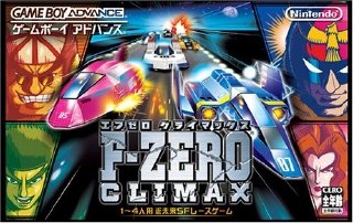 日本版GBA]エフゼロ クライマックス(新品)F-ZERO CLIMAX - bit-games
