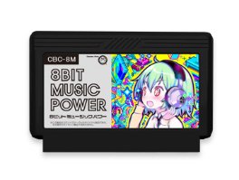 ８ビットミュージックパワー[FC](新品)8BIT MUSIC POWER - bit-games