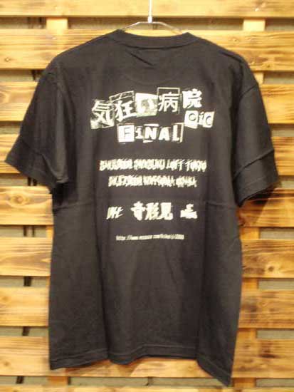 奇形児 トップ バンド tシャツ