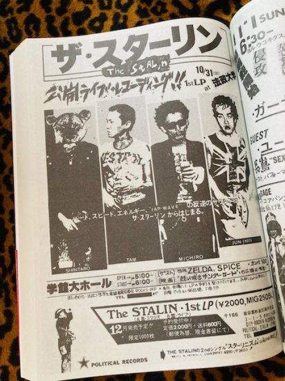 CHIRASHI - Tokyo Punk & New Wave '78-80s (BOOK) - 下北沢KILLERS