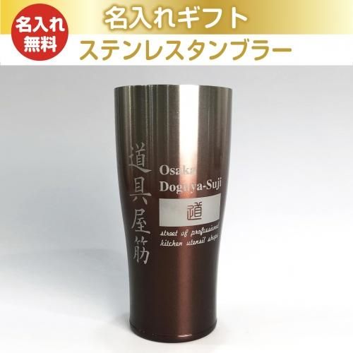 お名前やメッセージを入れたオーダーメイド商品「名入れギフト」