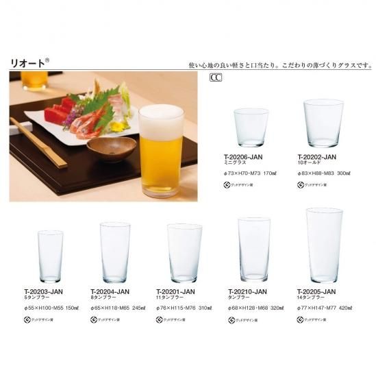 全3種セット マウンテンリサーチ Drinking Glass グラス ② 超高感度】G-CRAFTロッド大量入荷!! - 道東の釣りならブルーマリン