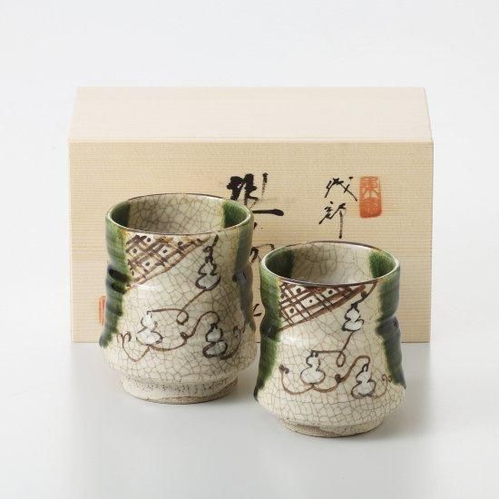 赤津焼 春草作 織部ひさご紋組湯呑