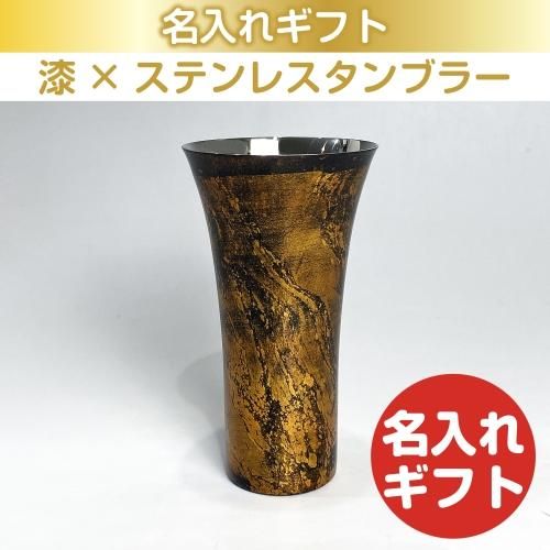 お名前やメッセージを入れたオーダーメイド商品「名入れギフト」