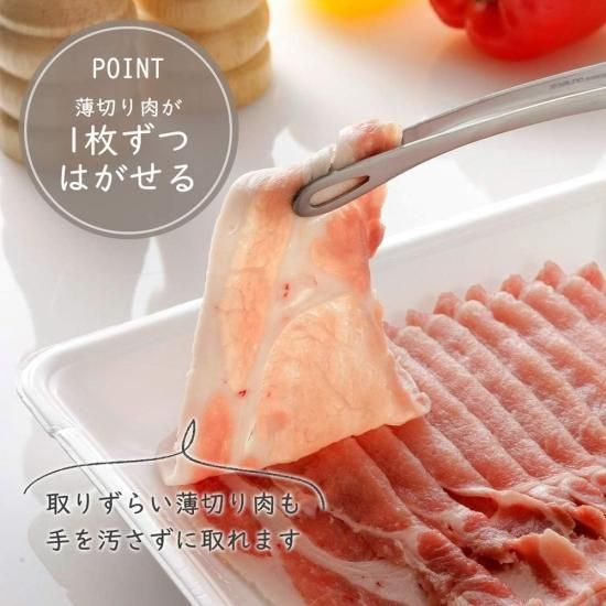 足付 焼肉トング 26cm