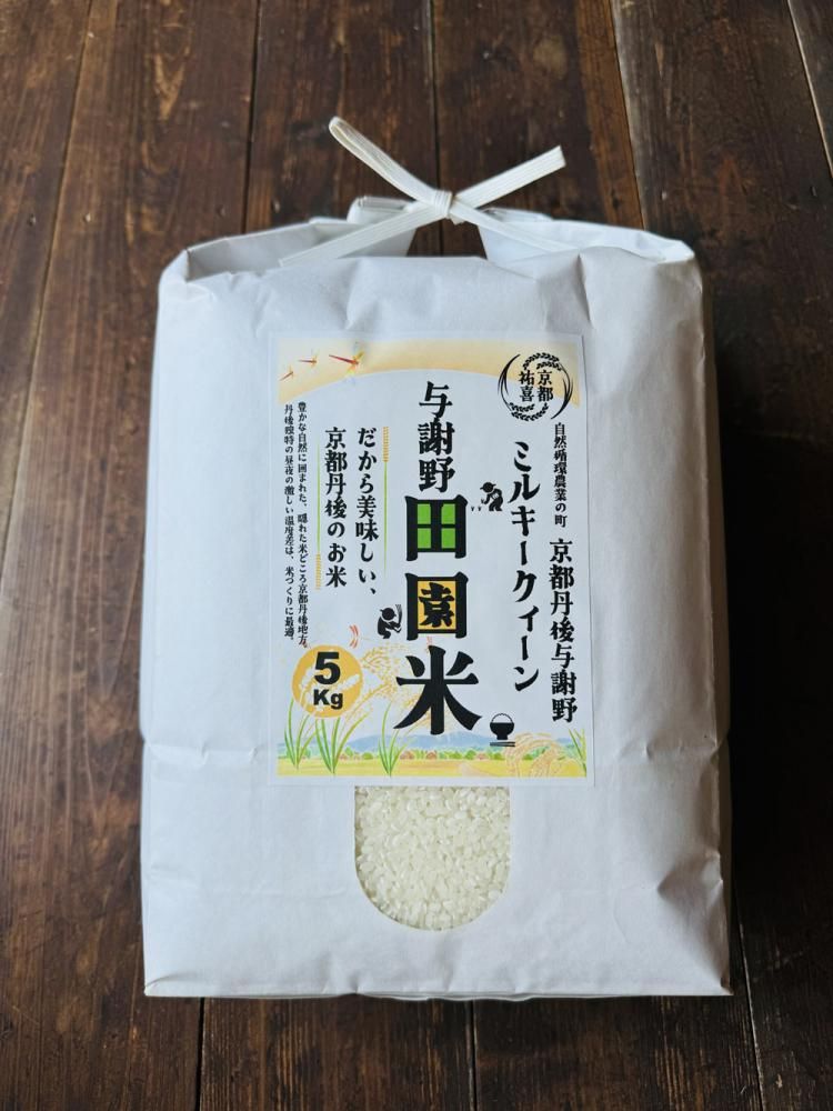 最高級特Aの米 - 京都祐喜のナチュラルな自然派「お取り寄せ」