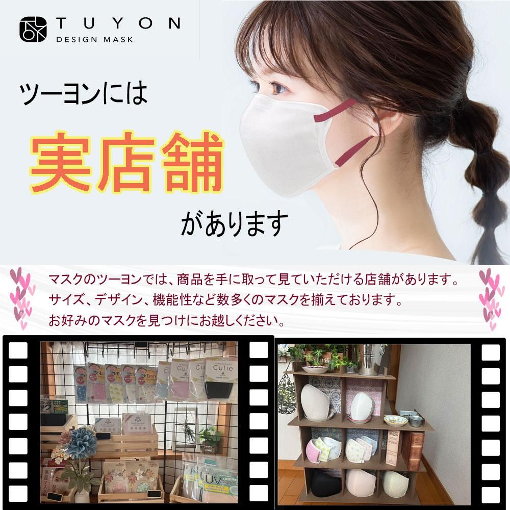 ツーヨンの実店舗について