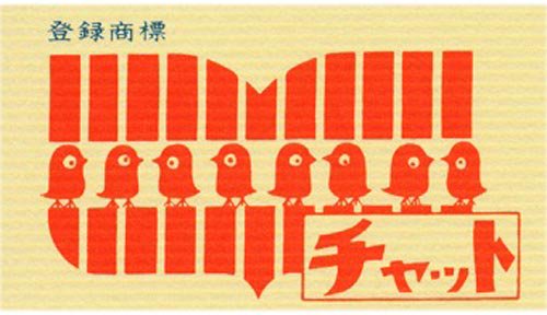 宇都宮銘菓　チャット　ロゴ