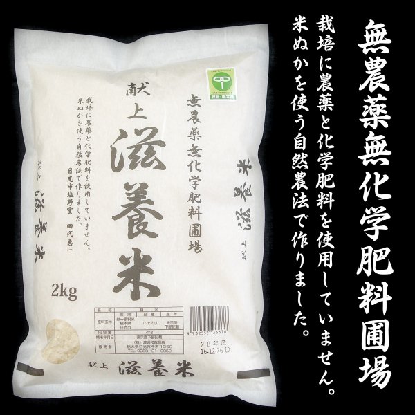 古米】有機農法 新潟県産 コシヒカリ 30kg+moodleilud.udistrital.edu.co