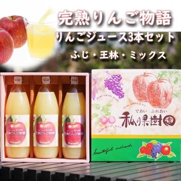 楽天市場】完熟 りんごの通販