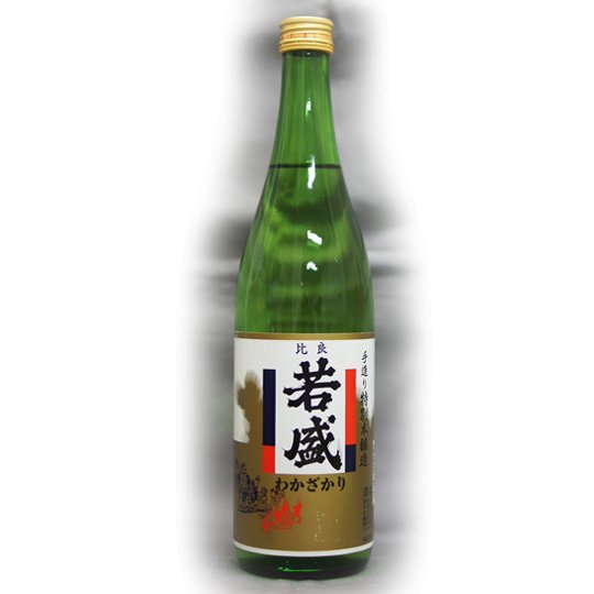 若盛 本醸造 手造り 720ｍl(4合瓶) | 日本酒 清酒